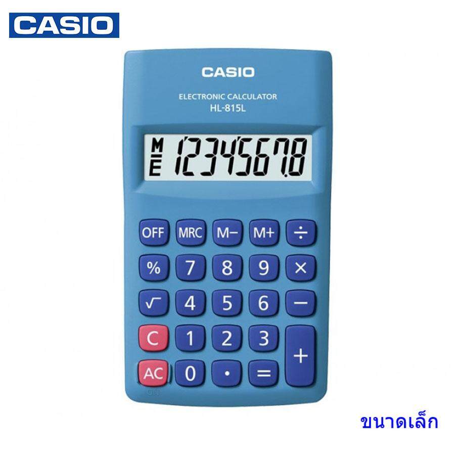 Casio เครื่องคิดเลข รุ่น HL-815L