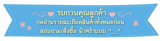 อ่านก่อนซื้อ.jpg