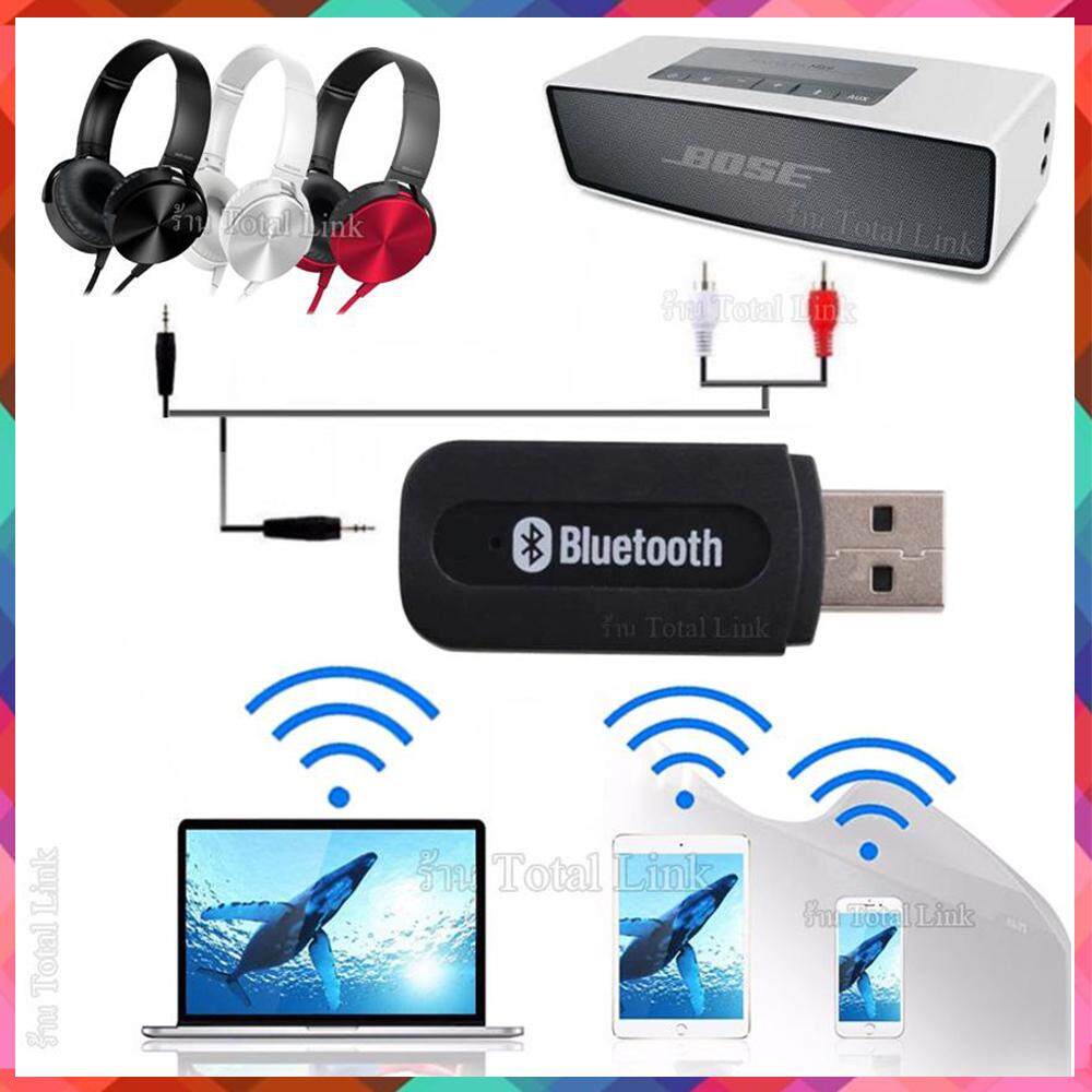 ตัวรับสัญญาณ BlueTooth จากมือถือ / แท็บแล็ต / Notebook แล้วเสียงเพลงออกลำโพง / หูฟัง / ลำโพงของรถ USB Bluetooth Audio Music Wireless Receiver Adapter 3.5mm Stereo Audio - Bluetooth Music