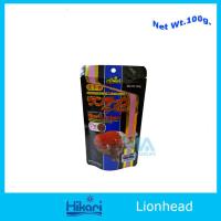 อาหารปลาทอง ปลาทองหัวสิงห์ - Hikari Lionhead mini pellet 100G ชนิด เม็ดจมน้ำ