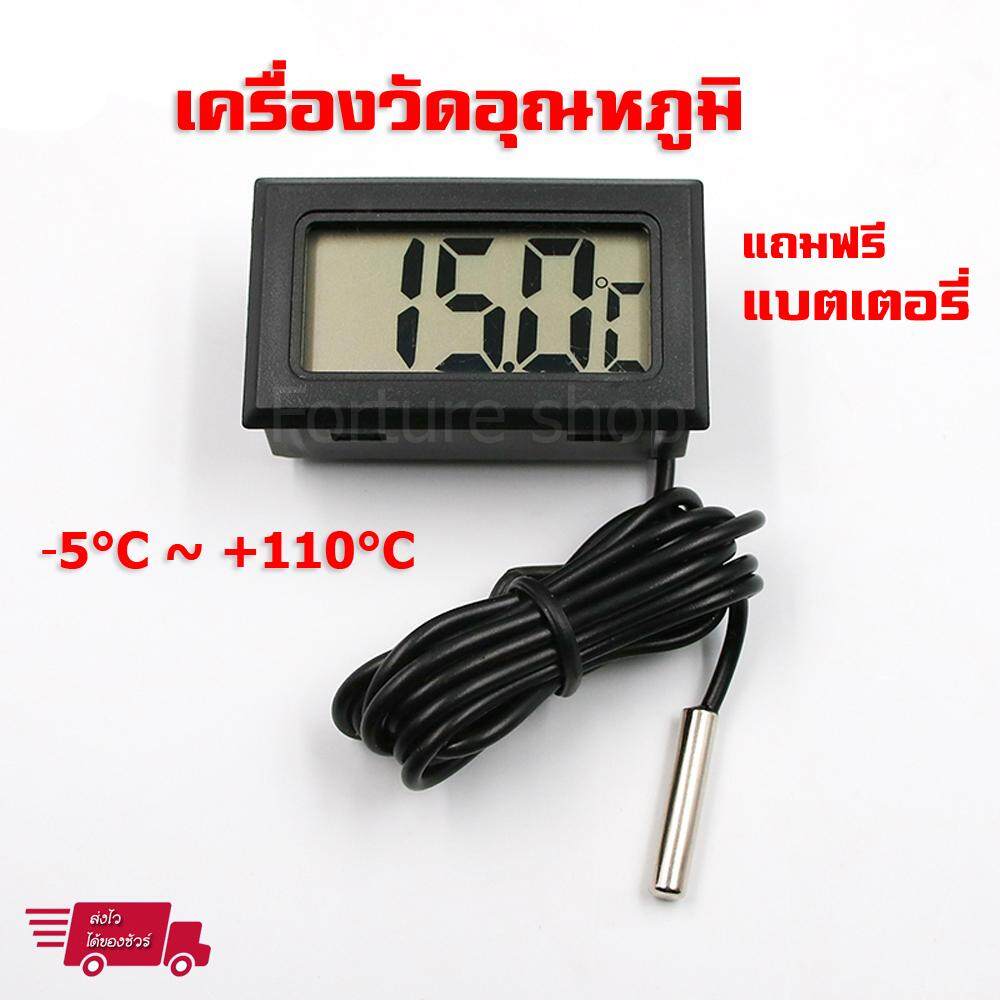 Digital Thermometer Temperature เครื่องวัดอุณหภูมิ วัดอุณหภูมิ -5°C ~ 110 °C หัววัดกันน้ำ แถมฟรีแบตเตอรี่ LR44 2 ก้อน ตัวเครื่อง สีดำ (1 ชิ้น)