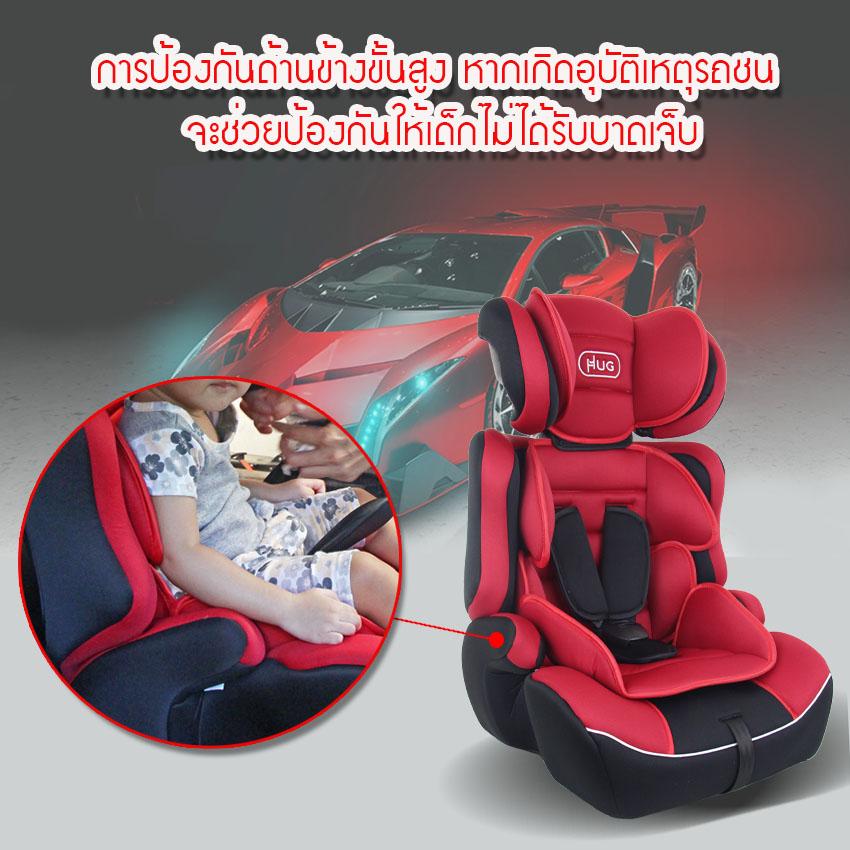 2 HUG Car Seat HD006.jpg