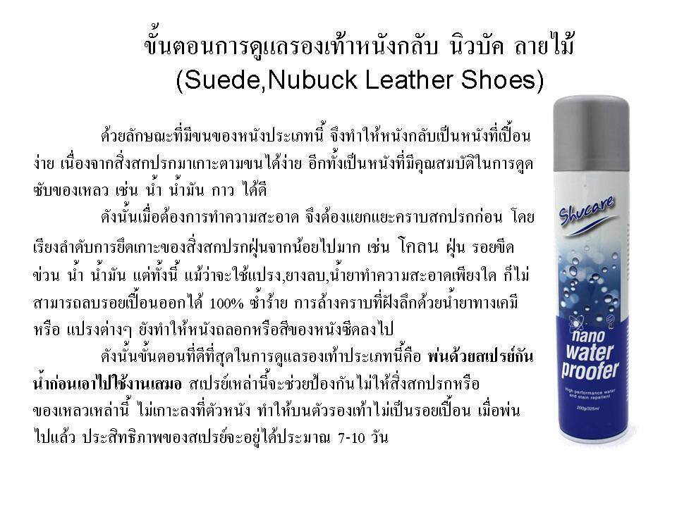 Shoe Care Solution Process.jpg