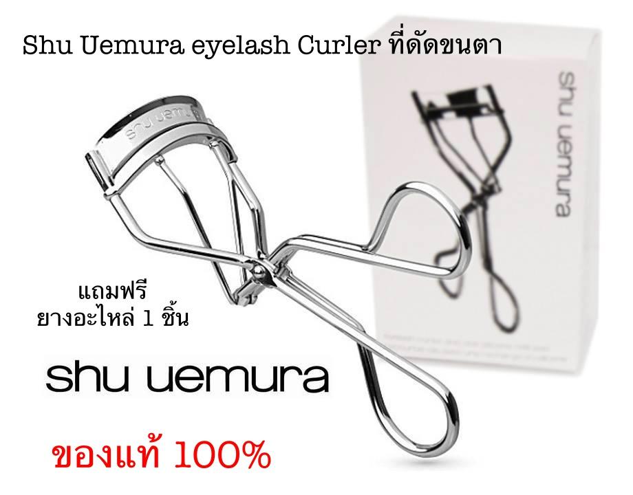 Shu Uemura Eyelash Curler ที่ดัดขนตา Box ตัวหิ้ว มีกล่อง