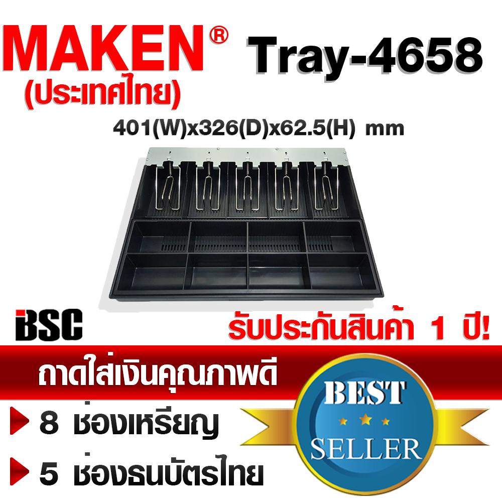 MAKEN Cash Tray MK-460 ถาดใส่เงิน 5 ช่องแบงค์ 8 ช่องเหรียญ Tray-4658