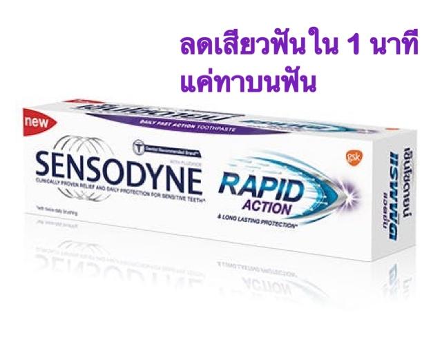 ยาสีฟัน Sensodyne Rapid Action เซ็นโซดายน์ แรพพิด แอคชั่น 100 กรัม