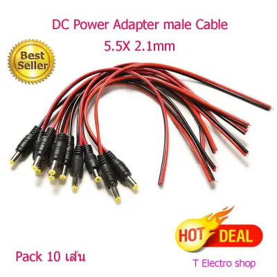 10เส้น x 12V DC Power Adapter male Cable 5.5 X 2.1mm CCTV Camera Power Connector Wire male security monitoring power supply line 30CM S1092