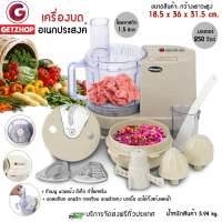 Wongdec เครื่องบดหั่นสับซอย เครื่องบดอเนกประสงค์ เครื่องเตรียมอาหาร ปั่นอเนกประสงค์ เตรียมอาหาร สไลด์ผัก (ประกันศูนย์ไทย)