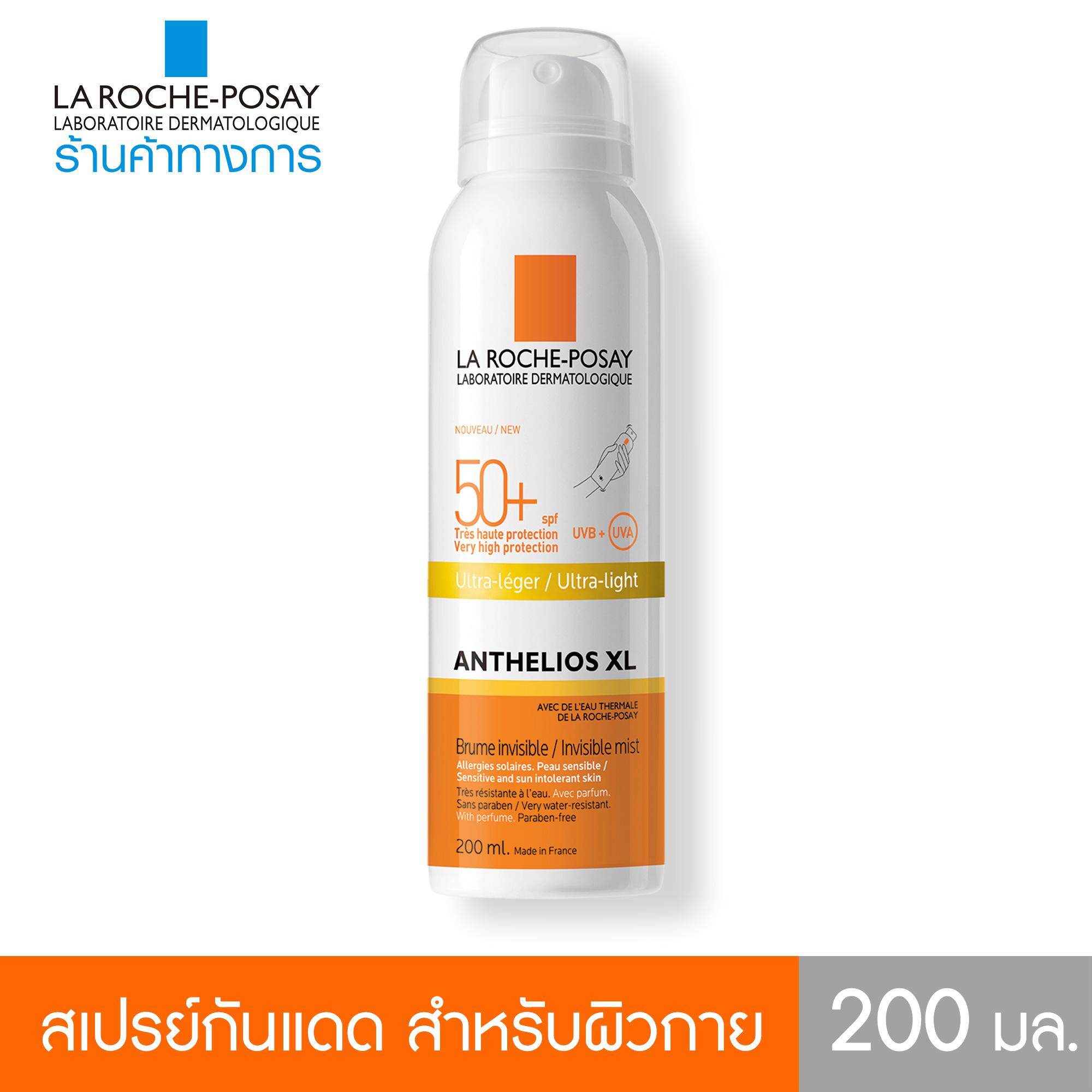 La Roche Posay Anthelios ลา โรช-โพเซย์ แอนเทลิโอส อัลตร้า-ไลท์ มิสท์ สเปรย์กันแดด เอสพีเอฟ 50+ (สำหรับผิวกาย) 200 มล.