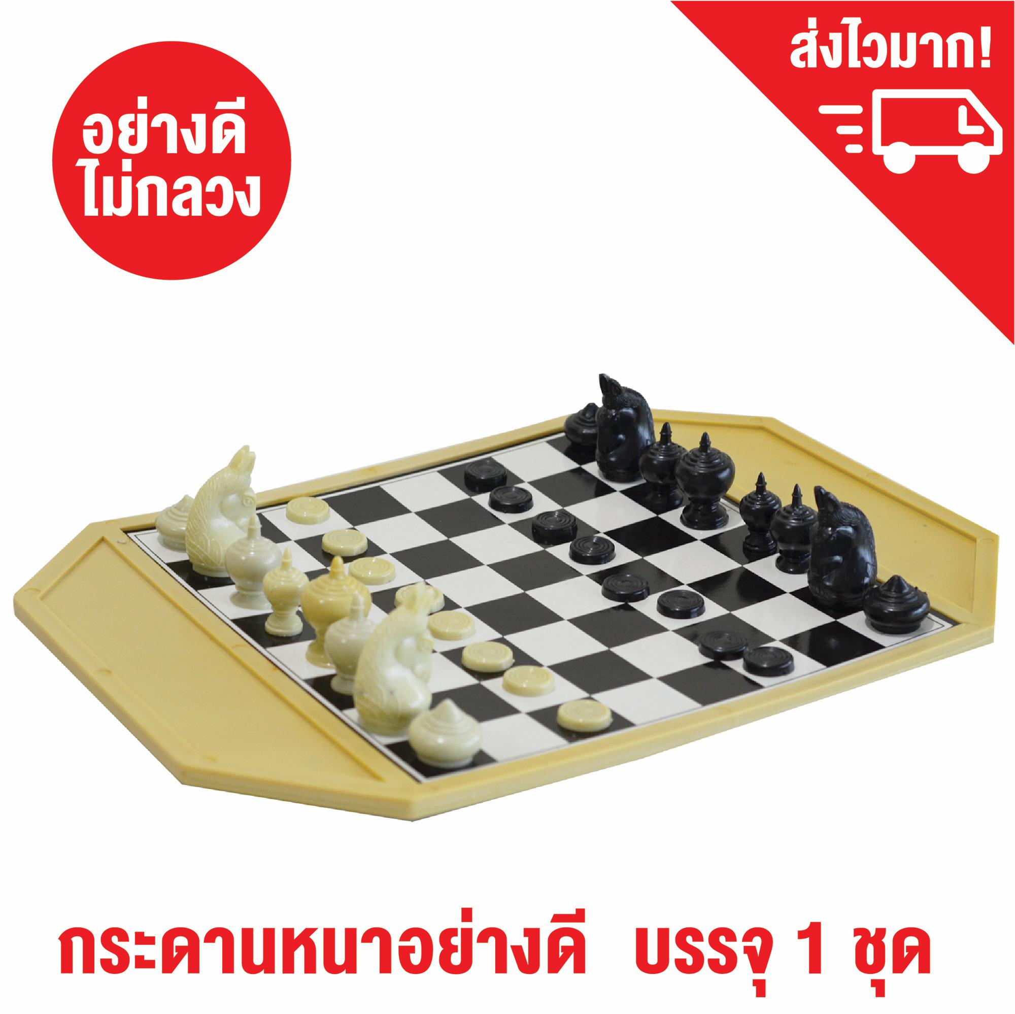 หมากรุกไทย พลาสติก พร้อมกระดานพลาสติก เกมส์หมากรุก เกมกระดาน Thai Chess