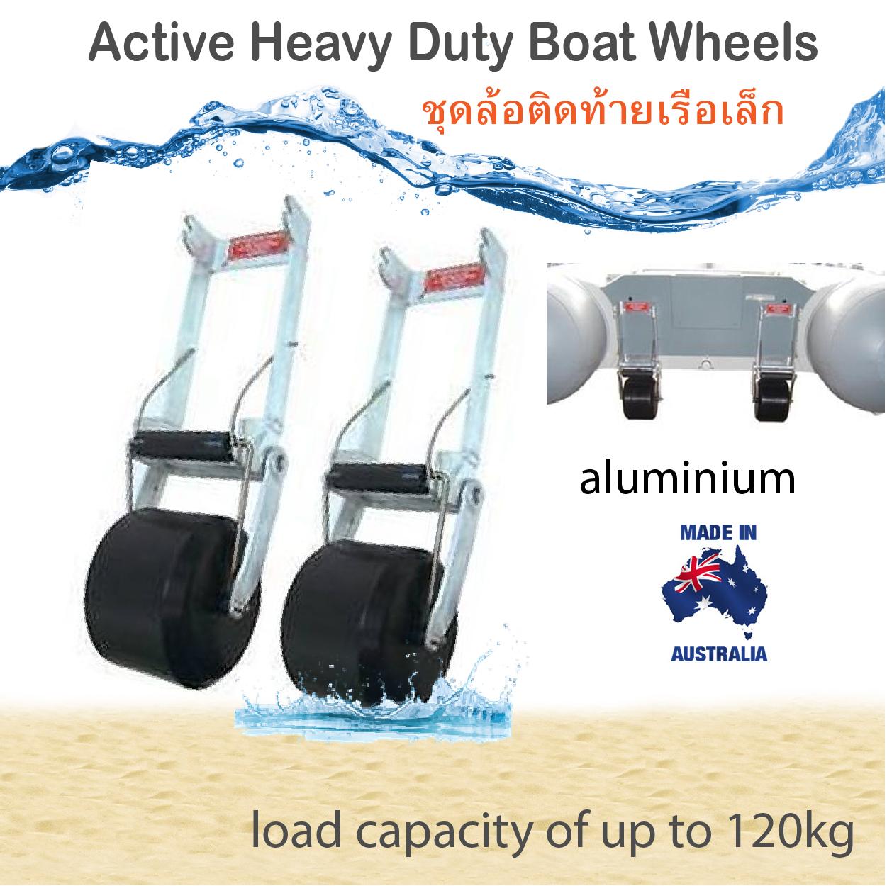 Active Heavy Duty Boat Wheels ล้อเรือ ล้อลากเรือ ล้อลากท้ายเรือ