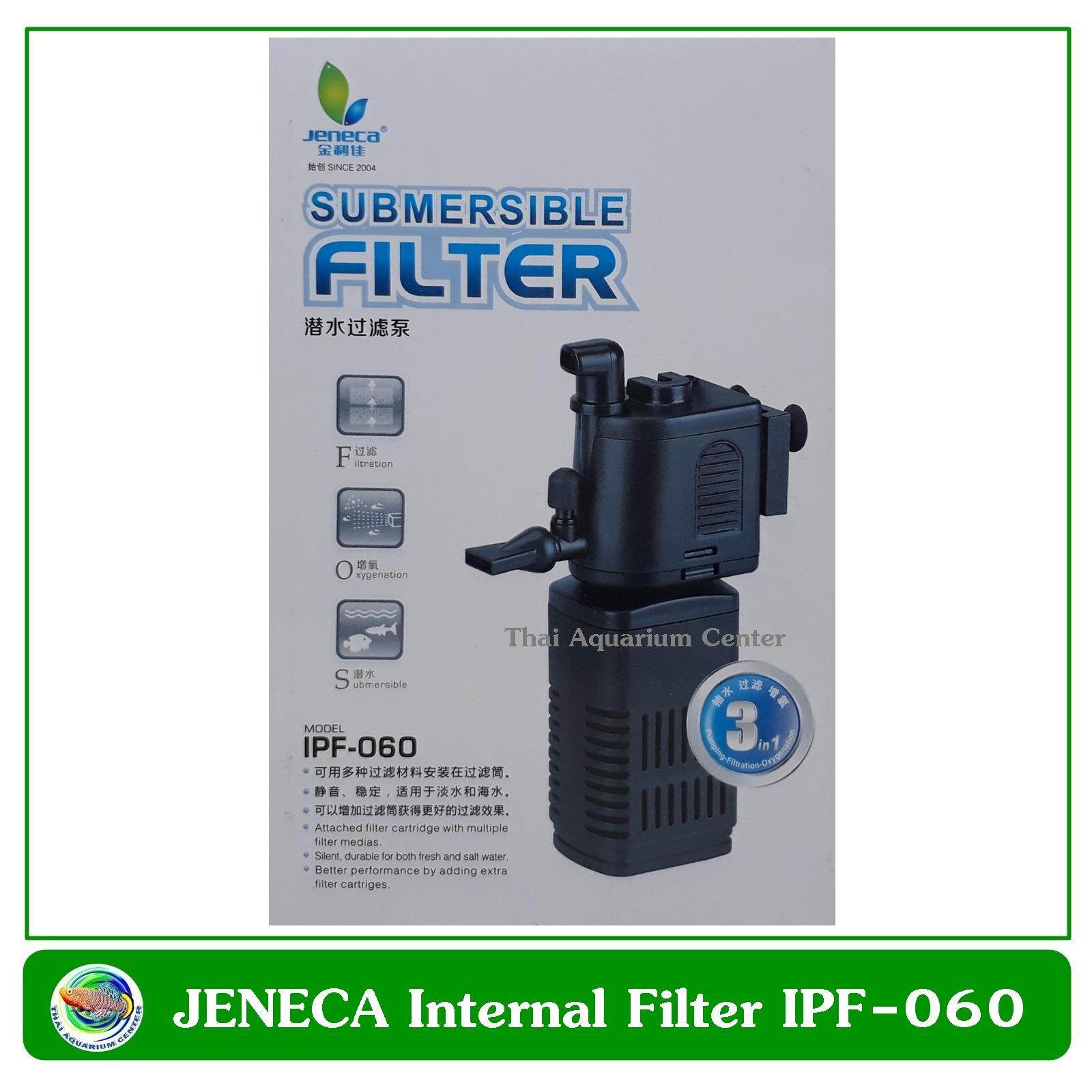 Jeneca IPF-060 ปั้มน้ำ พร้อมกระบอกกรองในตู้ สำหรับตู้ปลาขนาด 12-14 นิ้ว กรองในตู้
