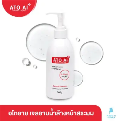 Ato Ai Bath&Shampoo อโอทายเจลอาบน้ำ&แชมพู
