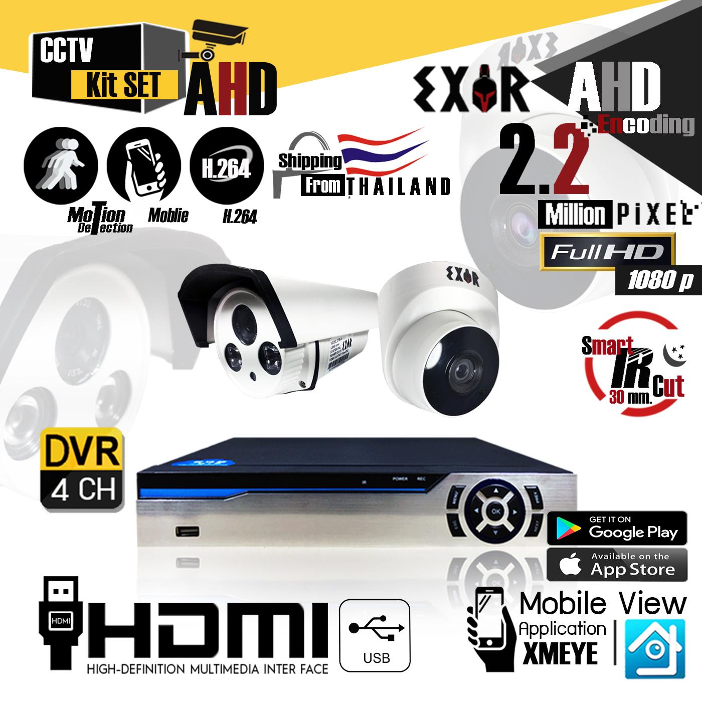 ชุด2.2MP CCTV 4CH AHD Kit Set 2.2 ล้านพิกเซล Full HD 1080P กล้อง 2 ตัว ทรงกระบอก และ โดม 1 ตา และ เครื่องบันทึก Full HD DVR 4 CH 6 in 1 DIUS ( DTR-AFS1080B04BN )