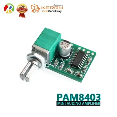 PAM8403 บอร์ดขยายเสียงขนาดเล็ก พร้อมโวลุ่ม ใช้ไฟเลี้ยง 5V (ใชเไฟจาก USB ได้) 1 ชิ้น