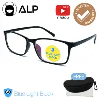 ALP Computer Glasses แว่นกรองแสง แว่นคอมพิวเตอร์ กรองแสงสีฟ้า Blue Light Block กันรังสี UV, UVA, UVB กรอบแว่นตา Rectangle Style รุ่น ALP-E034