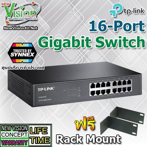 [BEST SELLER] TP-Link TL-SG1016D 16-Port Gigabit Desktop/Rackmount Switch ส่งโดย Kerry Express