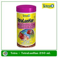 Tetra LuoHan อาหารสำหรับปลาหมอสีทุกชนิด ขนาด 250 ml.