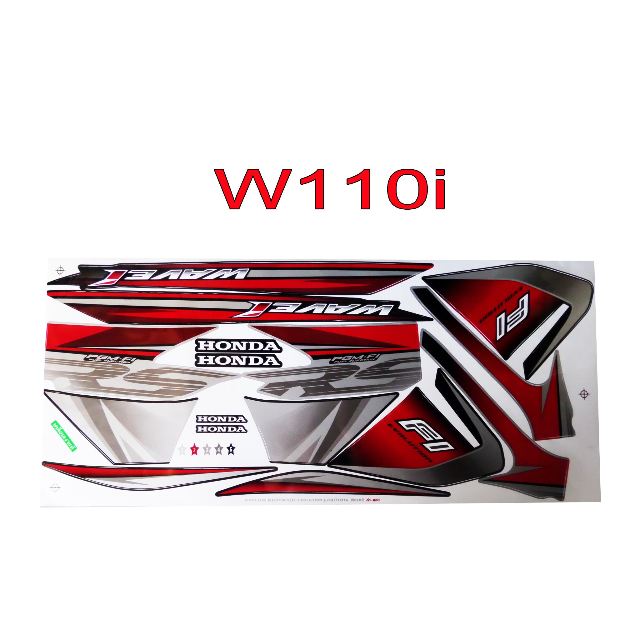 สติ๊กเกอร์ติดรถมอเตอร์ไซด์ สำหรับ HONDA-W110i ปี2014 สีดำแดง ราคา 150 บาท*ส่งฟรี