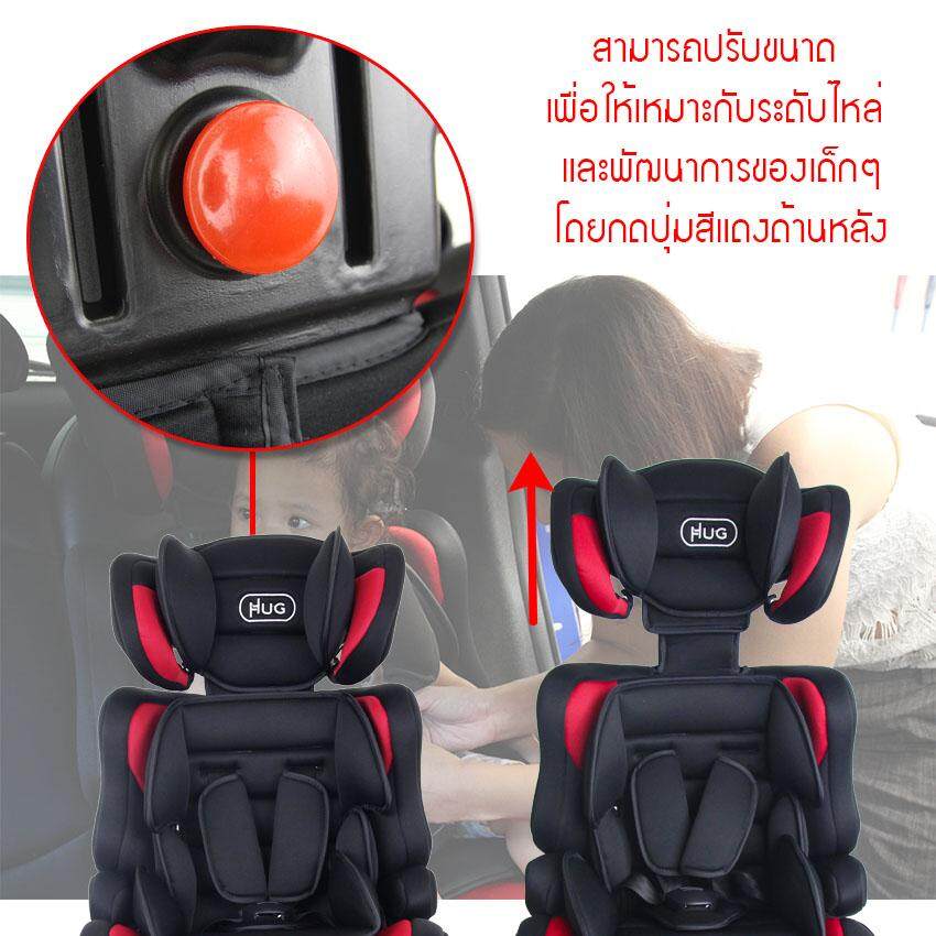 4 HUG Car Seat HD011.jpg