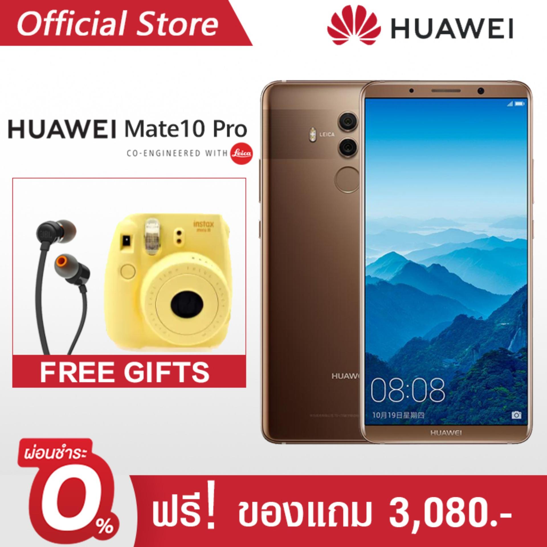 [ผ่อน 0% 10 เดือน + Free Gifts] Huawei Mate 10 pro*6 GB /128 GB  *พร้อมของแถมกล้องโพราลอยด์+หูฟัง*