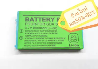 แบตเตอรี่ GBA SP Battery sp