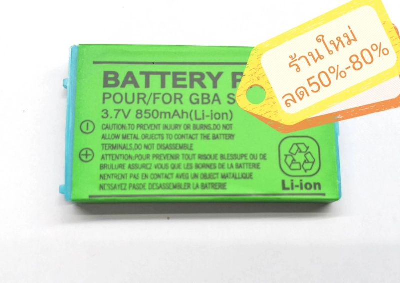 ภาพหน้าปกสินค้าแบตเตอรี่ GBA SP Battery sp