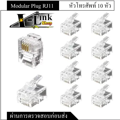 RJ-11 (10 หัว)