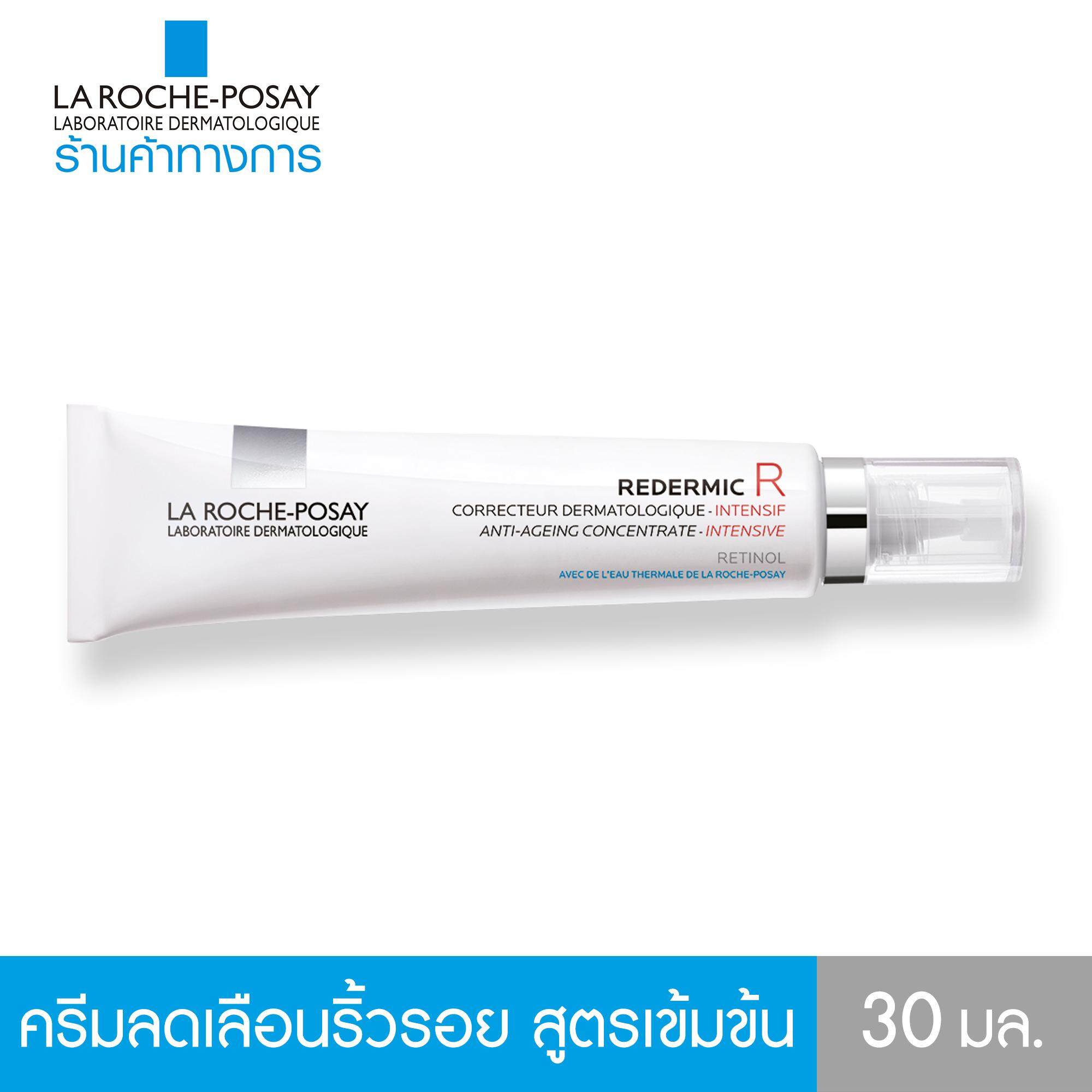 La Roche Posay Redermic ลา โรช-โพเซย์ รีเดอร์มิค อาร์  ครีมลดเลือนริ้วรอย สูตรเข้มข้น (สำหรับผิวแห้ง) 30 มล.