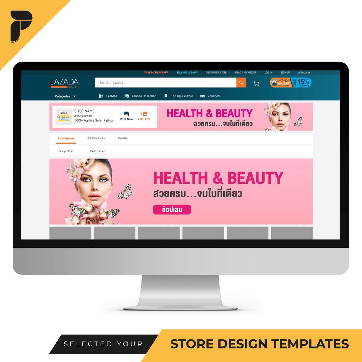 Store Design Templates Banner Ready-to-Work by PathGraphic Studio - Health and Beauty แบนเนอร์ตกแต่งร้าน แบนเนอร์สำเร็จรูป สำหรับตกแต่งหน้าร้านค้าออนไลน์