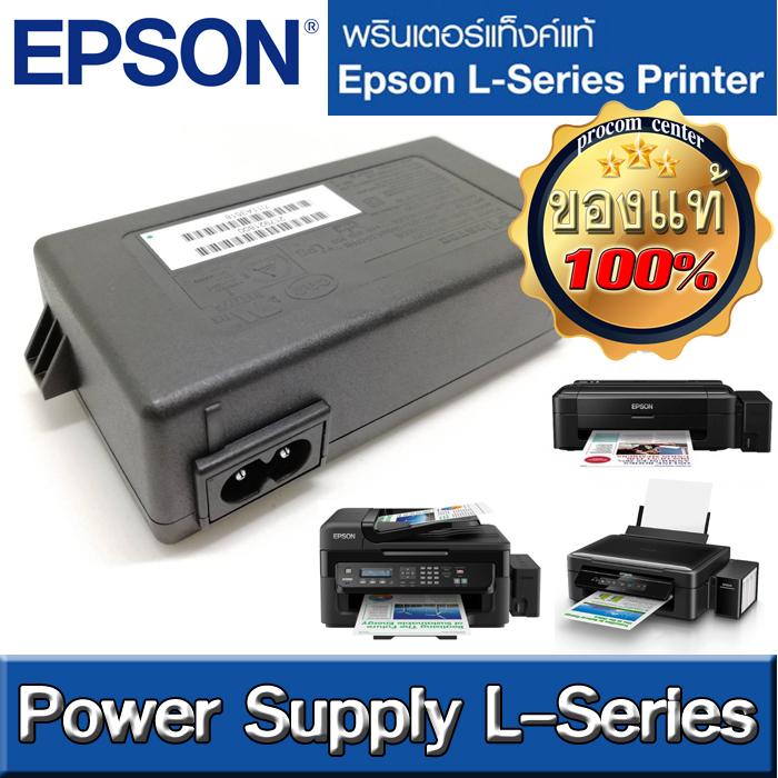 พาวเวอร์ซัพพลาย (Power Supply) EPSON L-Series  L110 L120 L210 L220 L300 L310 L350 L355 L360 L365 L455 L555 L565 L100 L132 L130 L222