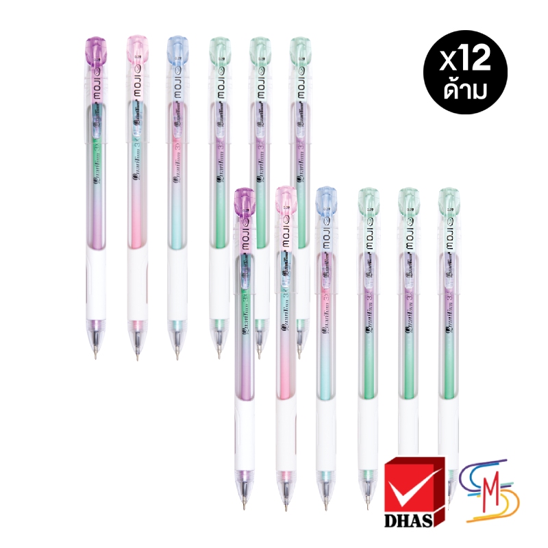 (แพ็ค12) Quantum ปากกา ปากกาลูกลื่น โมจิ 0.29 น้ำเงิน