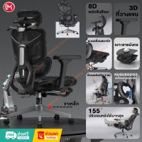 SUNNYเก้าอี้เพื่อสุขภาพ เก้าอี้คอม เก้าอี้ทำงาน เก้าอี้เกมมิ่งErgonomic Chair เก้าอี้เอนได้ 155°เบาะลายมังกร+รูระบายอากาศ ปรับ ระบบเลื่อนสมาร์ทSUN-001