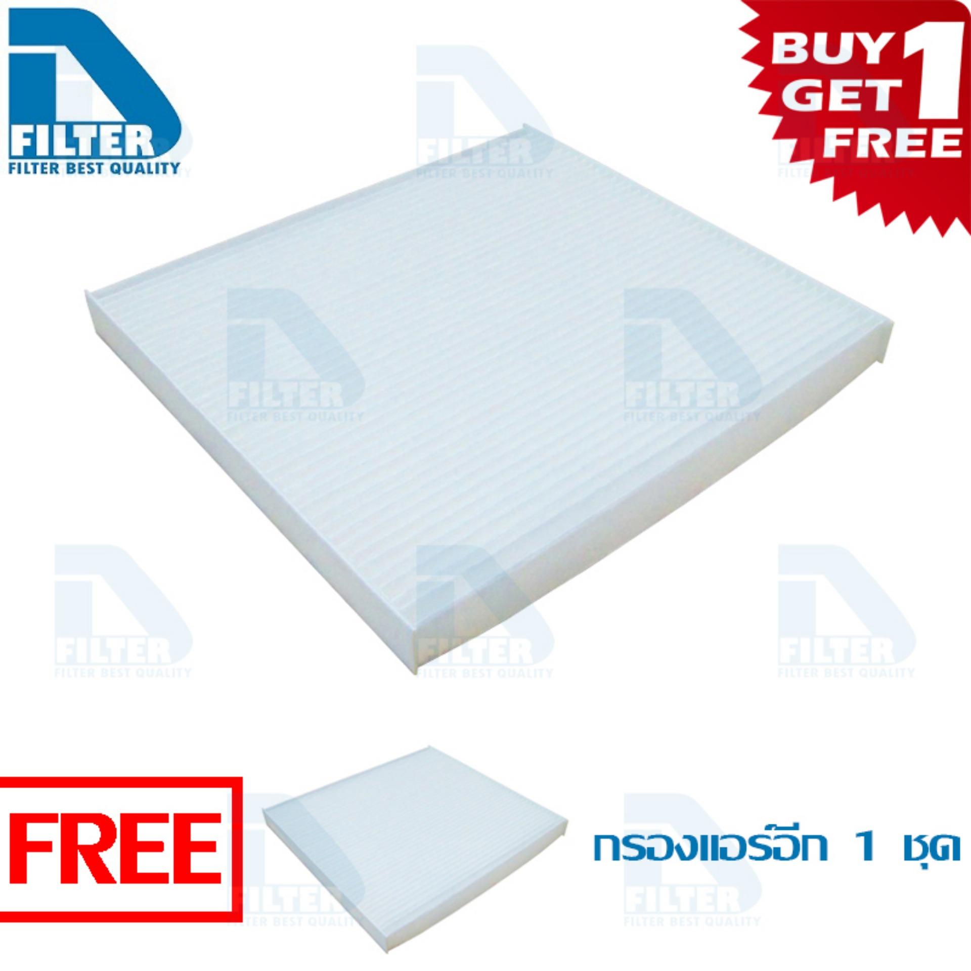 Buy 1 Get 1 Cabin Air Filter For Nissan Almera,March By D Filter ราคา 177 บาท*ส่งฟรี