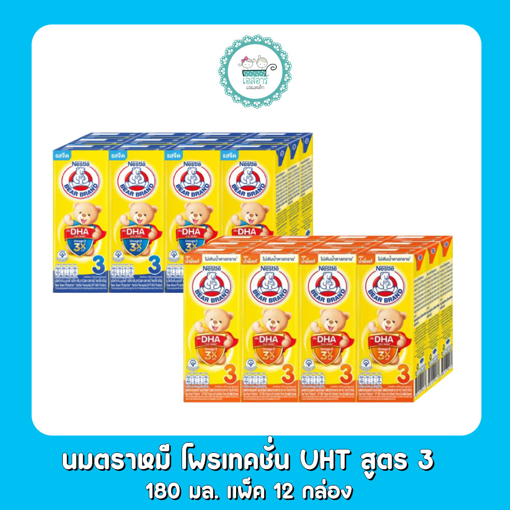 นมตราหมี โพรเทคชั่น UHT สูตร 3 180 มล. แพ็ค 12 กล่อง ราคา 159 บาท*ส่งฟรี
