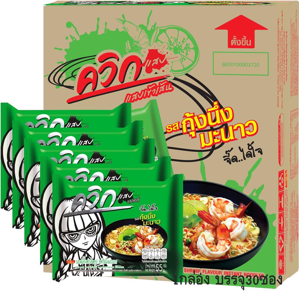 ควิกแสบ บะหมี่กึ่งสำเร็จรูป รสกุ้งนึ่งมะนาว 30 ซอง ราคา 210 บาท*ส่งฟรี