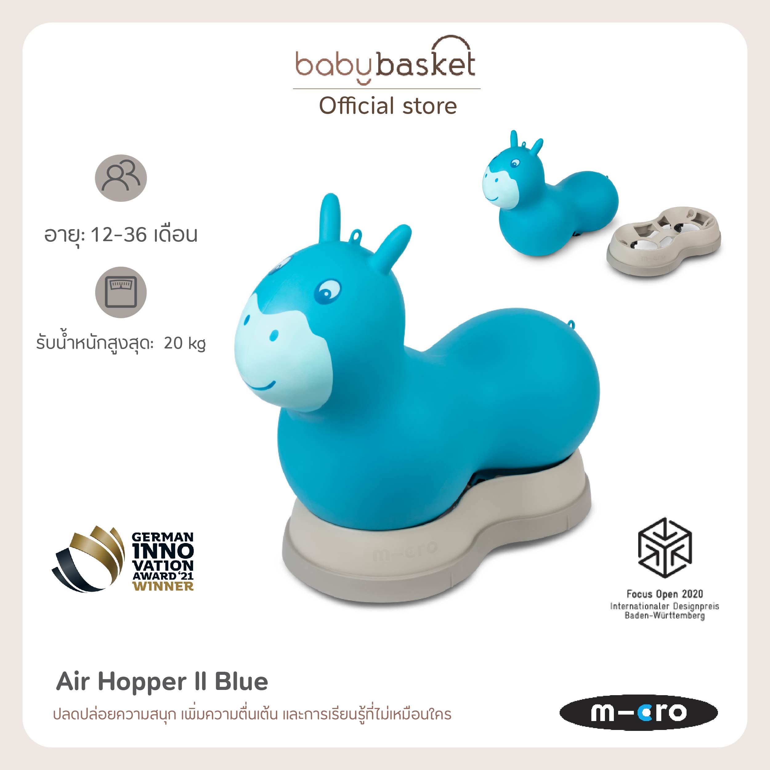 Micro Air Hopper Ll Blue Bouncy Ball and Tractor ราคา 2,993 บาท*ส่งฟรี