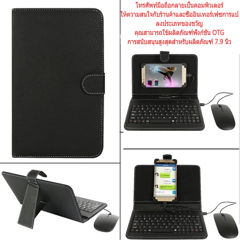 โทรศัพท์มือถือ Keyboard Case สากลด้วยเมาส์ซองเชลล์ สำหรับ OTG Android รองรับ Micro USB และ Type C ร้อนขายเกมแชทสำนักงานแป้นพิมพ์ที่สะดวกสำหรับ Android OPPO หัวเว่ย Xiaomi Vivo ซัมซุง Meizu R Edmi