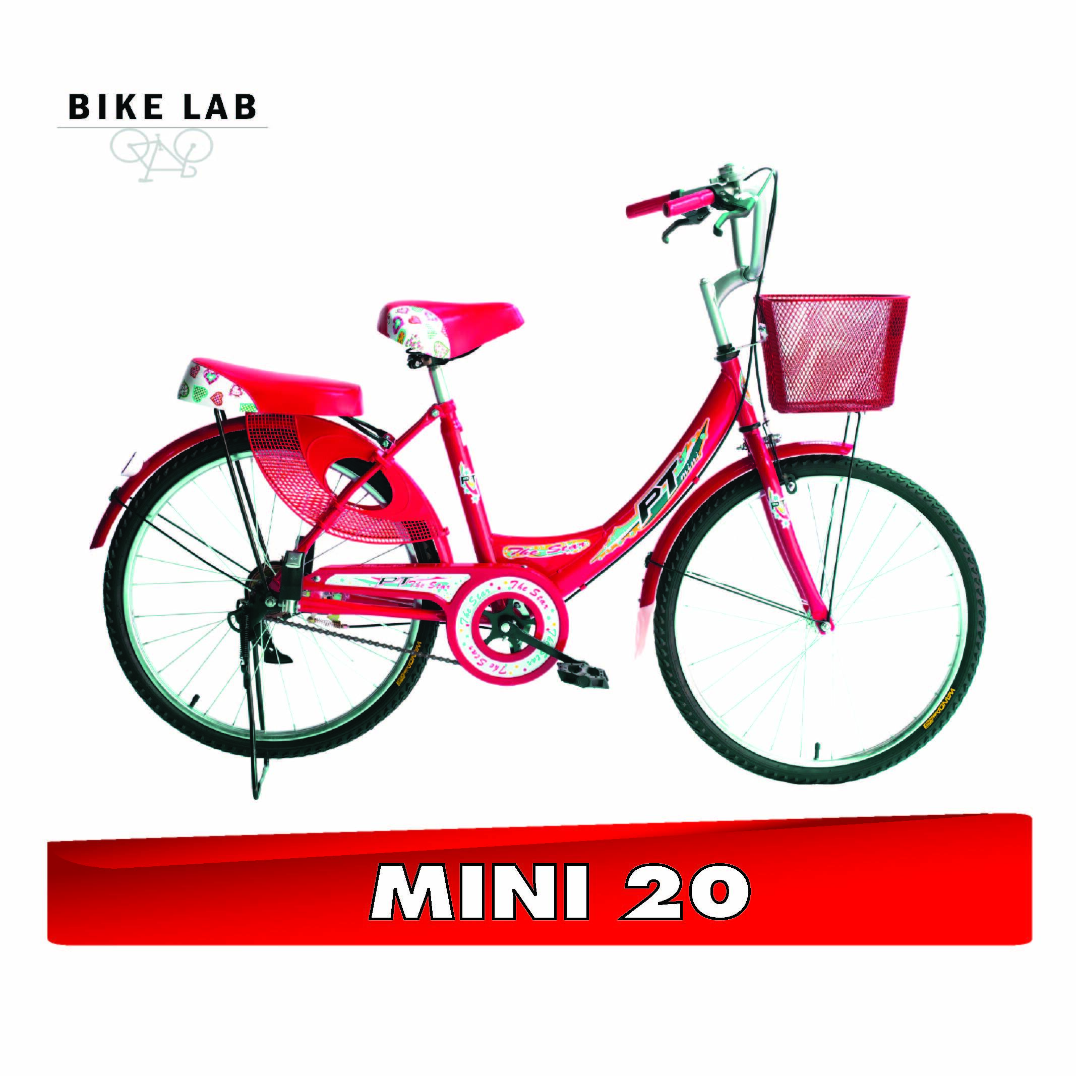 ?ราคาไฟลุก? จักรยานแม่บ้าน(สำหรับเด็ก) 20 นิ้ว รุ่น MINI20