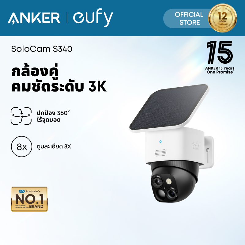 Eufy Security Solocam S340, Outdoor Wireless Solar-Powered Security Camera, Camera for Home Security, 360 ° Pan & Tilt Surveillance with No Blind Spots, Wi-Fi 2.4 Ghz, No Monthly Fee, Homebas ราคา 6,999 บาท*ส่งฟรี