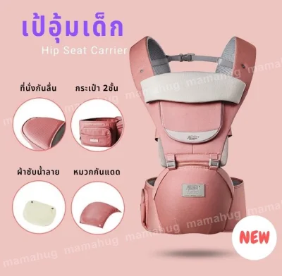Hip Seat, Baby Hip Seat Carrier