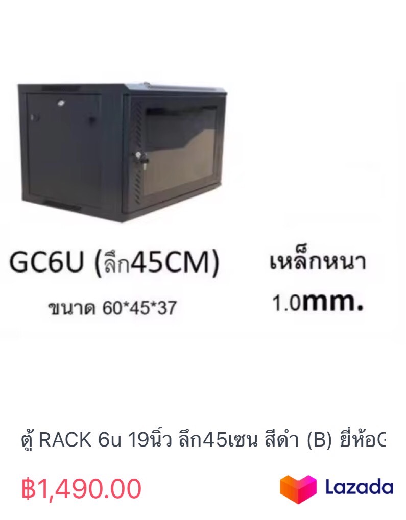 ตู้ RACK 6u 19นิ้ว ลึก45เซน สีดำ (B) ยี่ห้อGLINK ราคา 1,490 บาท*ส่งฟรี