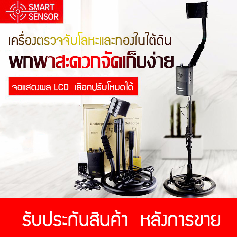 Bit cheaper ระดับมืออาชีพ ความแม่นยำสูง เครื่องตรวจจับโลหะและทอง ค้นหาวัตถุโบราณสายเคเบิลใต้ดิน1.5เมตร  กำลังมองหาสมบัติ