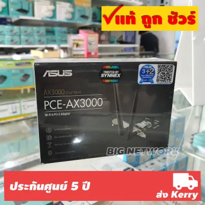 ASUS PCE-AX3000 AX3000 MU-MIMO Dual Band PCI-E WiFi 6 (802.11ax) Bluetooth 5.0