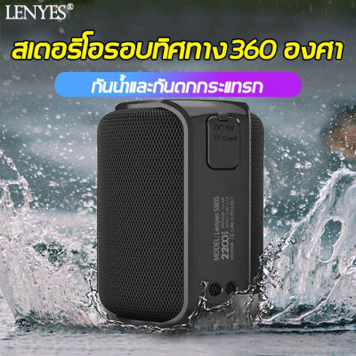 ดูภาพ NEWเสียงที่น่าตกใจ?LENYES เสียงบลูทูธ ลำโพงไร้สาย,สเตอริโอเซอร์ราวด์ 360?,อายุการใช้งานแบตเตอรี่ 10 ชม(ลำโพงบลูทูธไร้สาย ลำโพงพกพาบลูทูธ ลำโพงบรูทูธ ลำโพงเบสหนักๆ ซับวูฟเฟอร์ ลำโพงบลูทูธเบสหนัก ลำโพงขนาดเล็กไร้สาย ลำโพงตั้งโต๊ะ ลำโพงคาราโอเกะ)Speaker <br/>เพิ่มเติม NEWเสียงที่น่าตกใจ?LENYES เสียงบลูทูธ ลำโพงไร้สาย,สเตอริโอเซอร์ราวด์ 360?,อายุการใช้งานแบตเตอรี่ 10 ชม(ลำโพงบลูทูธไร้สาย ลำโพงพกพาบลูทูธ ลำโพงบรูทูธ ลำโพงเบสหนักๆ ซับวูฟเฟอร์ ลำโพงบลูทูธเบสหนัก ลำโพงขนาดเล็กไร้สาย ลำโพงตั้งโต๊ะ ลำโพงคาราโอเกะ)Speaker
