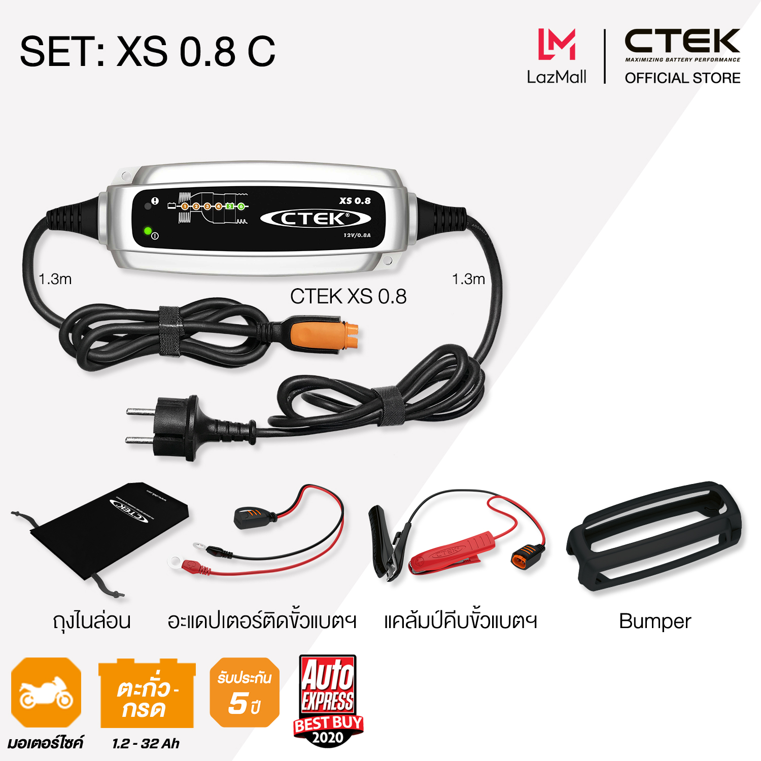 CTEK XS 0.8 battery charger and Bumper (for Big Bike) Set C ราคา 3,980 บาท*ส่งฟรี