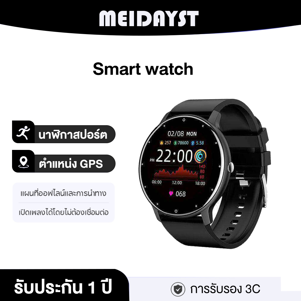 MEIDAYST สมาร์ทวอทช์ ของแท้ นาฬิกา smart watch แท้ นาฬิกาสมาร์ทwatch นาฬิกาวัดความดัน กันน้ำวัดชีพจร นาฬิกาวัดหัวใจ สำหรับ เหมาะสำหรับ HUAWEI Android IOS รับประกัน1 ปี ราคา 481 บาท*ส่งฟรี