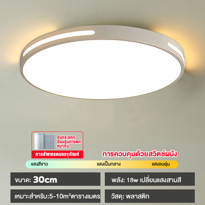⭐Free Ship⭐โคมไฟติดเพดาน ไฟเพดานบ้าน โคมไฟเพดาน ไฟ ไฟเพดานบ้าน led3สี โคมไฟเพดานโมเดิร์น ปรับได้สามสี ไฟติดเพดาน ด้วยรีโมทคอนโทรล รอบ