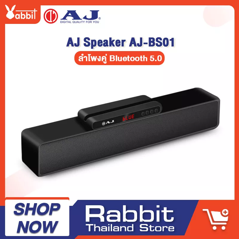 AJ-BS02 Bluetooth Speaker ลำโพงไร้สาย ลำโพงซาวด์บาร์ ลำโพงบลูธูทไร้สาย
