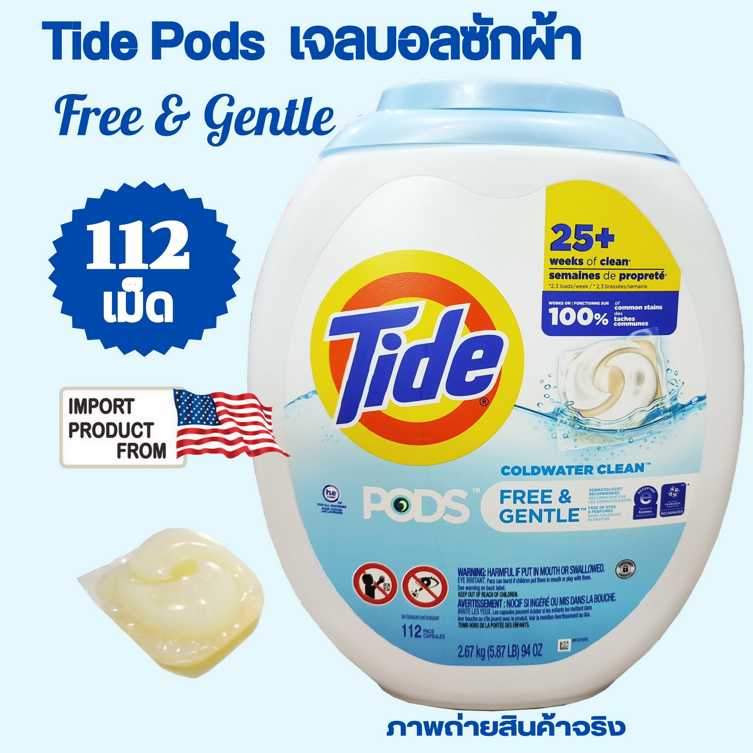 Tide PODS Free and Gentle Laundry Detergent, 112 Count, Unscented and Hypoallergenic for Sensitive Skin, Free and Clearfrom Dyes and Perfumes. ราคา 3,100 บาท*ส่งฟรี